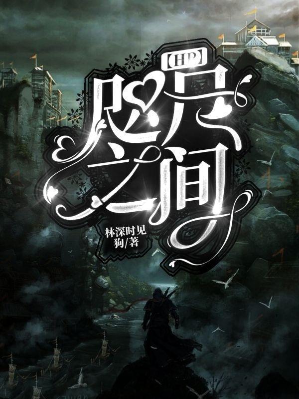 咫尺之间电影