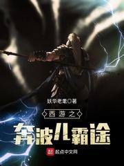 西游记奔波霸演员图片