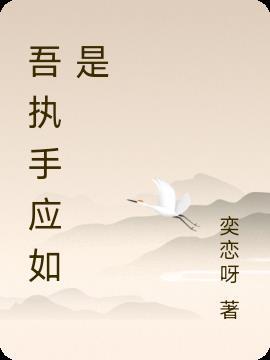 我执是什么意思