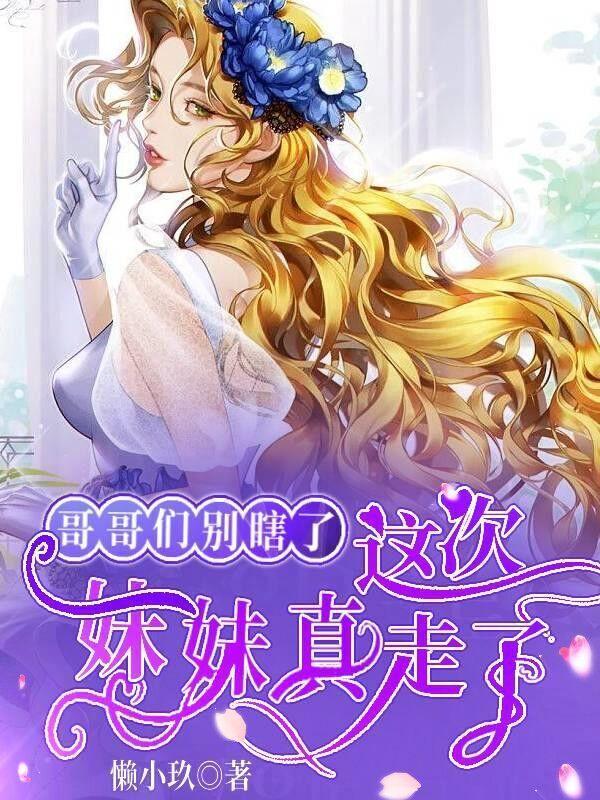 哥哥你别走
