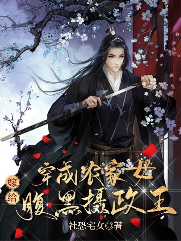 穿成农家女怎么办90