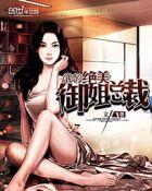 燃情老公求轻宠免费慕浅浅