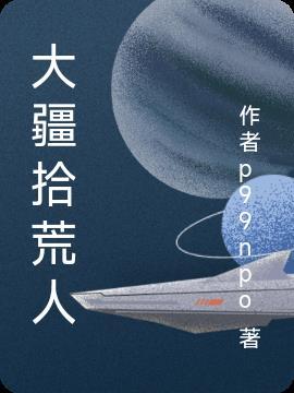 上海拾荒人