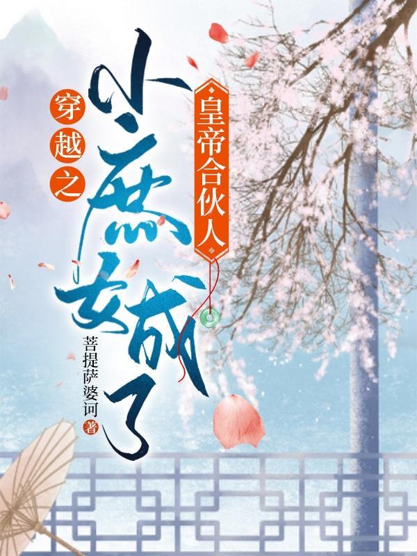 穿越为庶女的