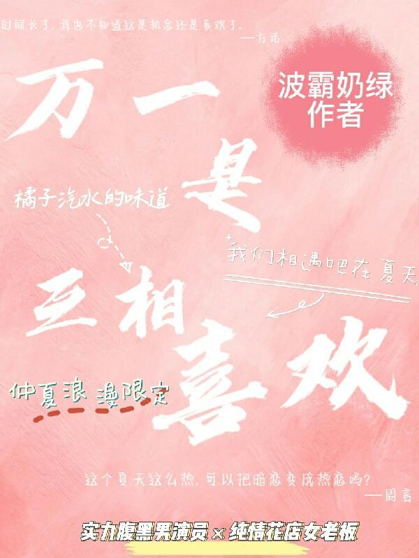 互相喜欢算什么关系
