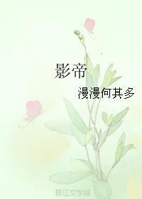 影帝被我始乱终弃后