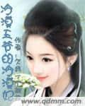 总裁 他上瘾了