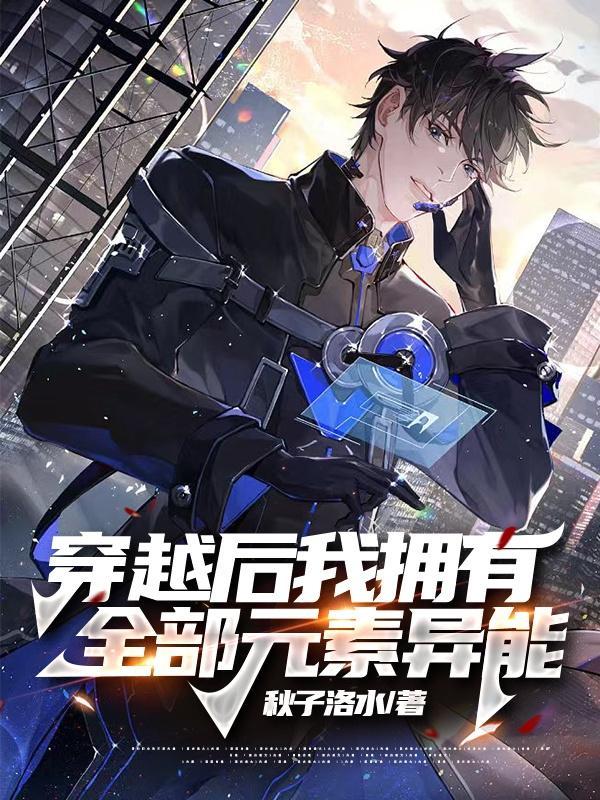 穿越后我拥有了一大家子炮灰