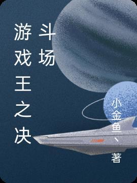 游戏王决斗盘制作图纸