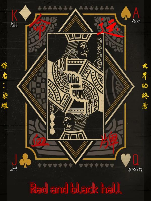 命运纸牌解读