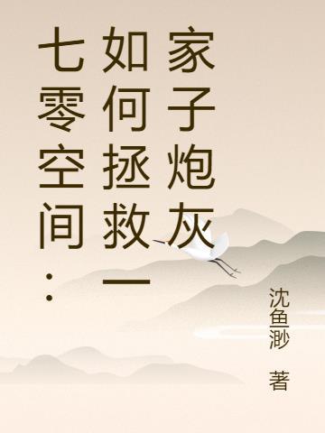 七零穿成反派大佬的炮灰前妻