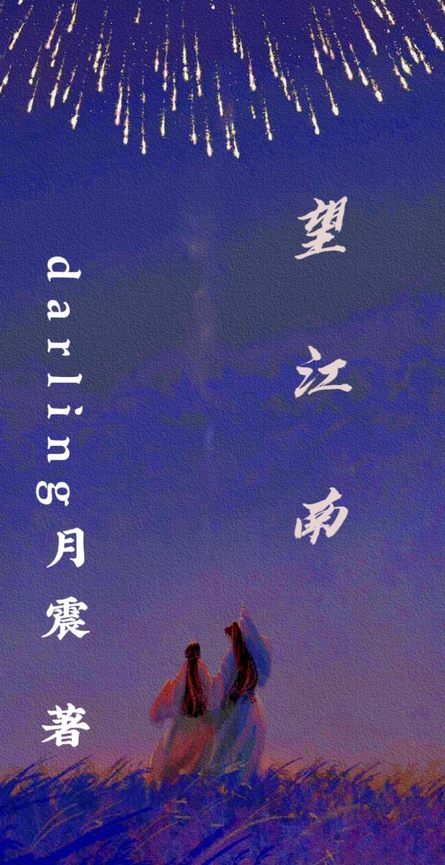 望江南净土词十二首