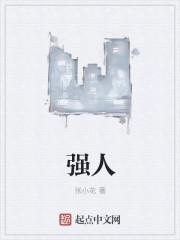 我的邻居家长