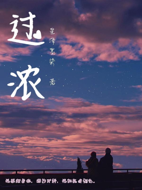 过浓刑侦by鱼宰