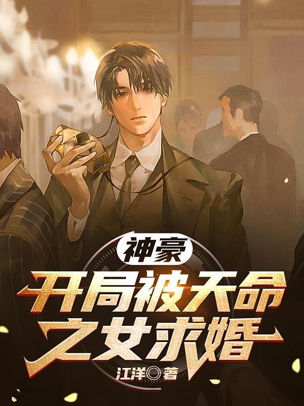 神豪开局获得百倍收益全文
