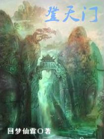 登天门化龙