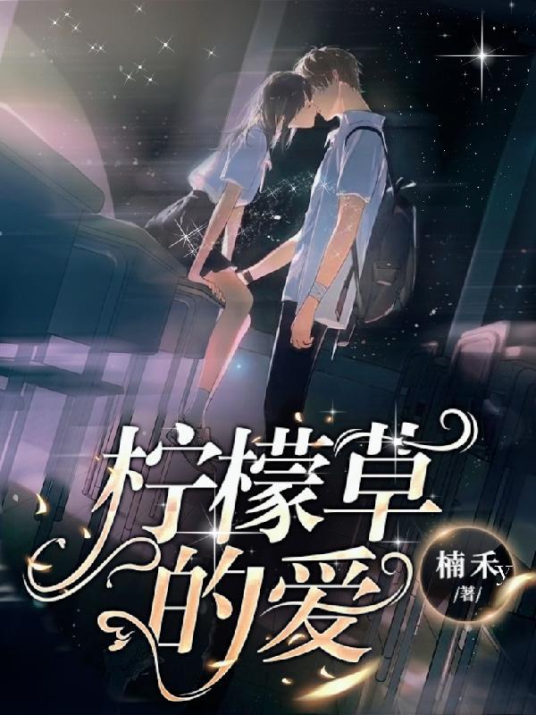 柠檬草另外的叫法
