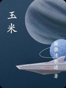 玉米几月份成熟