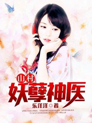 山村如此多娇山水