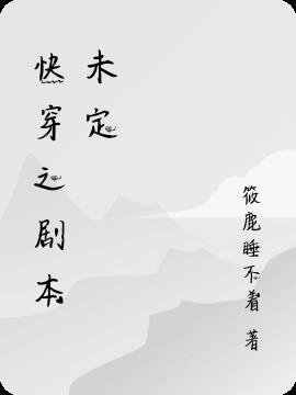 钱没有演员未定剧本暂无