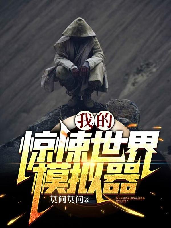 我的世界惊悚钥匙怎么获得