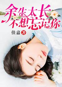 你太难忘