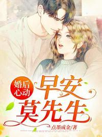先婚后爱早安顾先生免费阅读