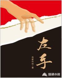 左手发麻是怎么回事