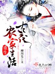 凡人我厉飞雨属性修仙全文