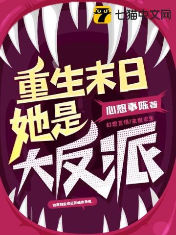 重生末日动漫