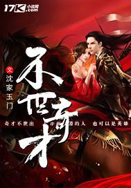 深宫曲七窍玲珑和不世奇才