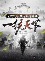 无敌气运什么时候更新