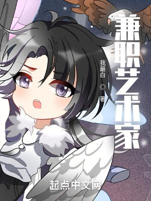 兼职艺术家百度TXT