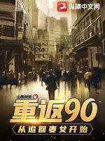 重返90媳妇有点娇免费
