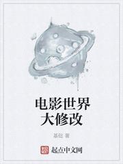 电影世界大闲