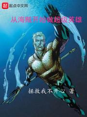 从海贼开始做主神