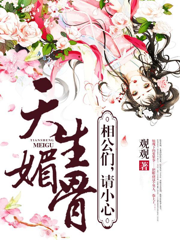 盲女千金硬汉保镖