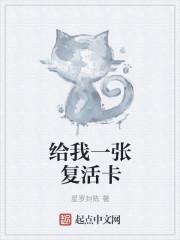 想要一张复活卡