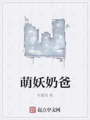 乡村奶爸萌娃