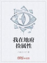 我在地府做鬼差