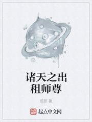 诸天之出租师尊 颈部