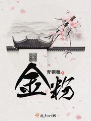 金粉世家孙宁图片