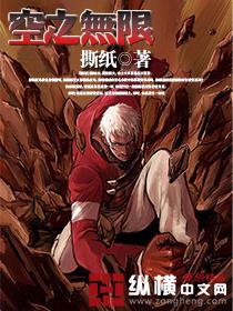 无空之城