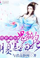 神帝的醋坛子又翻啦 第2720章