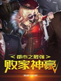 都市之最强败家神豪 评价