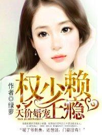 天价婚宠误嫁亿万老公免费阅读
