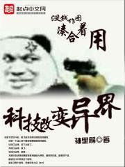女帝家的小白脸动漫