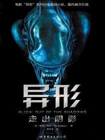 异形426