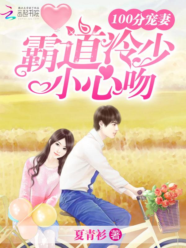 刁蛮妻子