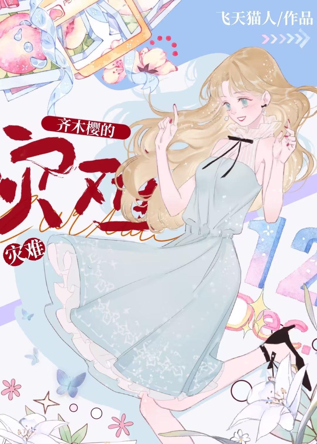 综英美神之女儿在哥谭